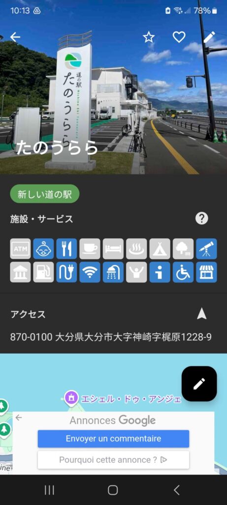 michi no eki
